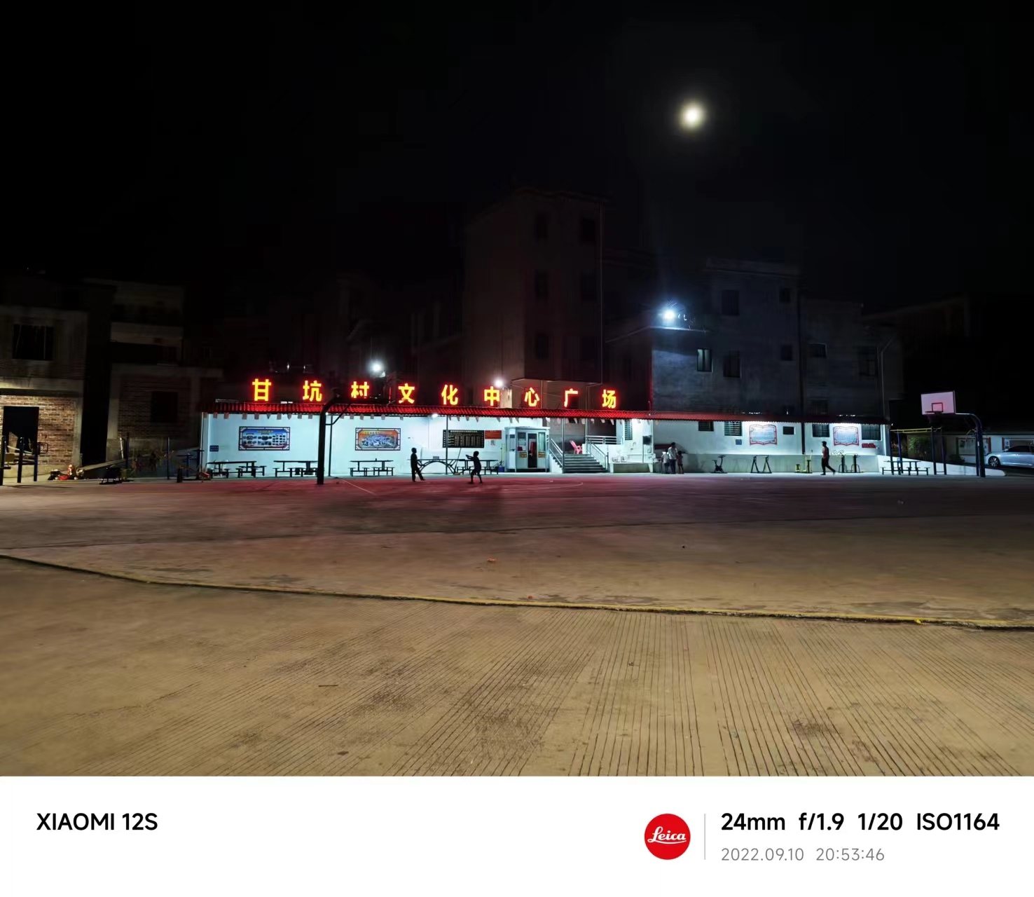 在路上的八月十五